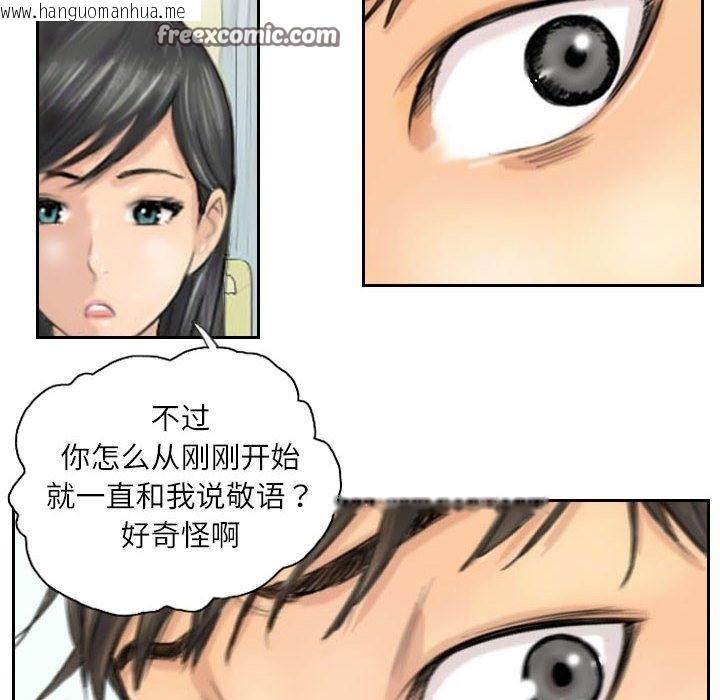 韩国漫画灵魂互换韩漫_灵魂互换-第4话在线免费阅读-韩国漫画-第24张图片