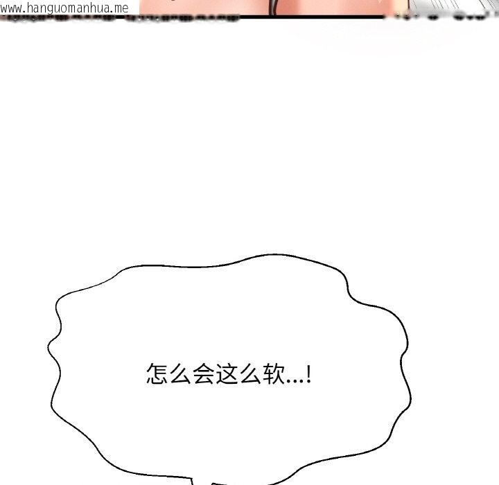 韩国漫画让人火大的她/我的女王韩漫_让人火大的她/我的女王-第39话在线免费阅读-韩国漫画-第147张图片