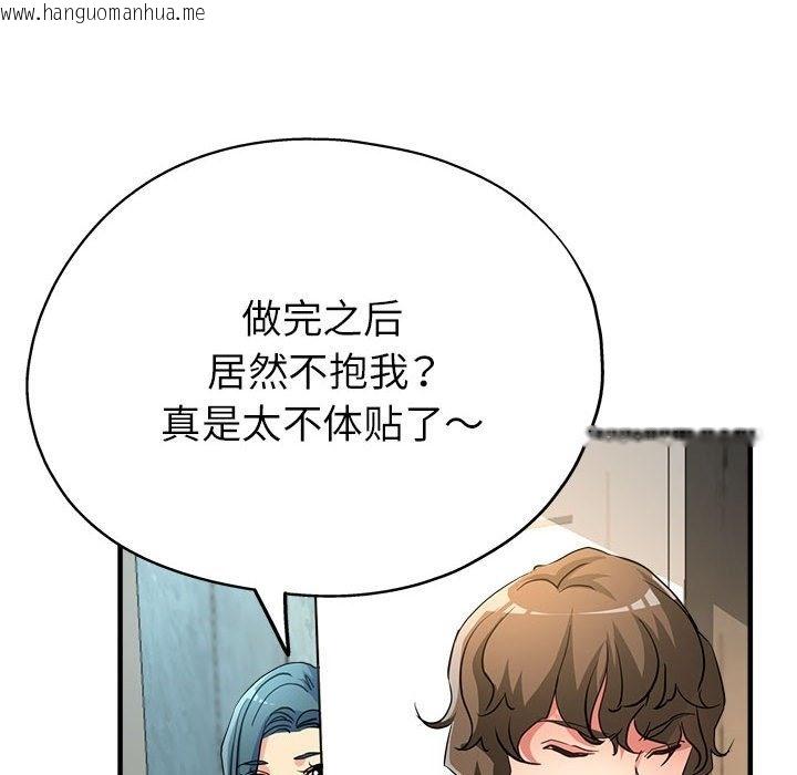 韩国漫画亲家的女人们韩漫_亲家的女人们-第21话在线免费阅读-韩国漫画-第96张图片