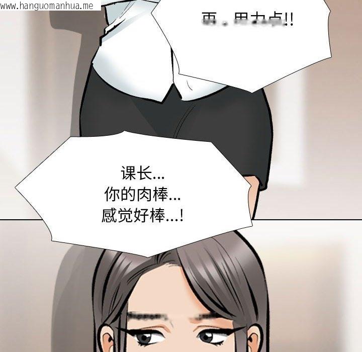 韩国漫画同事换换爱韩漫_同事换换爱-第183话在线免费阅读-韩国漫画-第23张图片