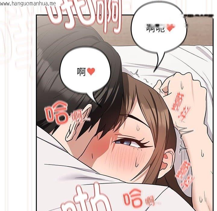 韩国漫画下班后的例行恋爱韩漫_下班后的例行恋爱-第23话在线免费阅读-韩国漫画-第46张图片