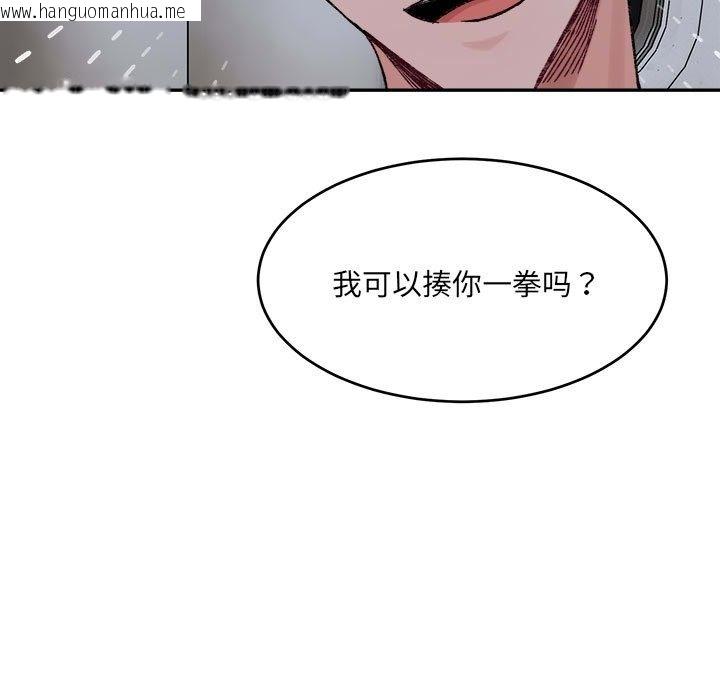 韩国漫画超微妙关系韩漫_超微妙关系-第27话在线免费阅读-韩国漫画-第61张图片