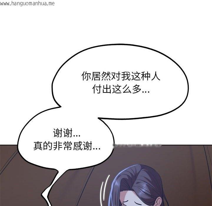 韩国漫画危险同学会韩漫_危险同学会-第34话在线免费阅读-韩国漫画-第114张图片