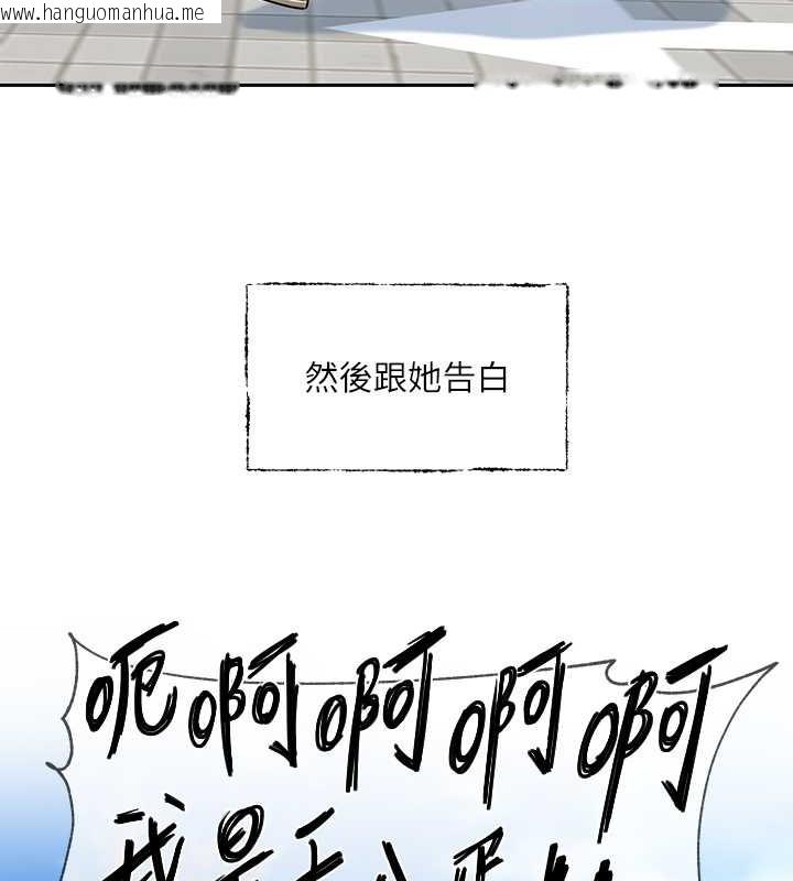 韩国漫画社团学姐韩漫_社团学姐-第189话-快去告白，大笨蛋!在线免费阅读-韩国漫画-第132张图片