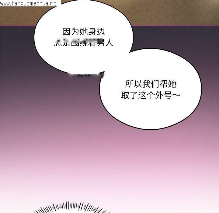 韩国漫画我靠升级逆袭成为大师韩漫_我靠升级逆袭成为大师-第22话在线免费阅读-韩国漫画-第10张图片