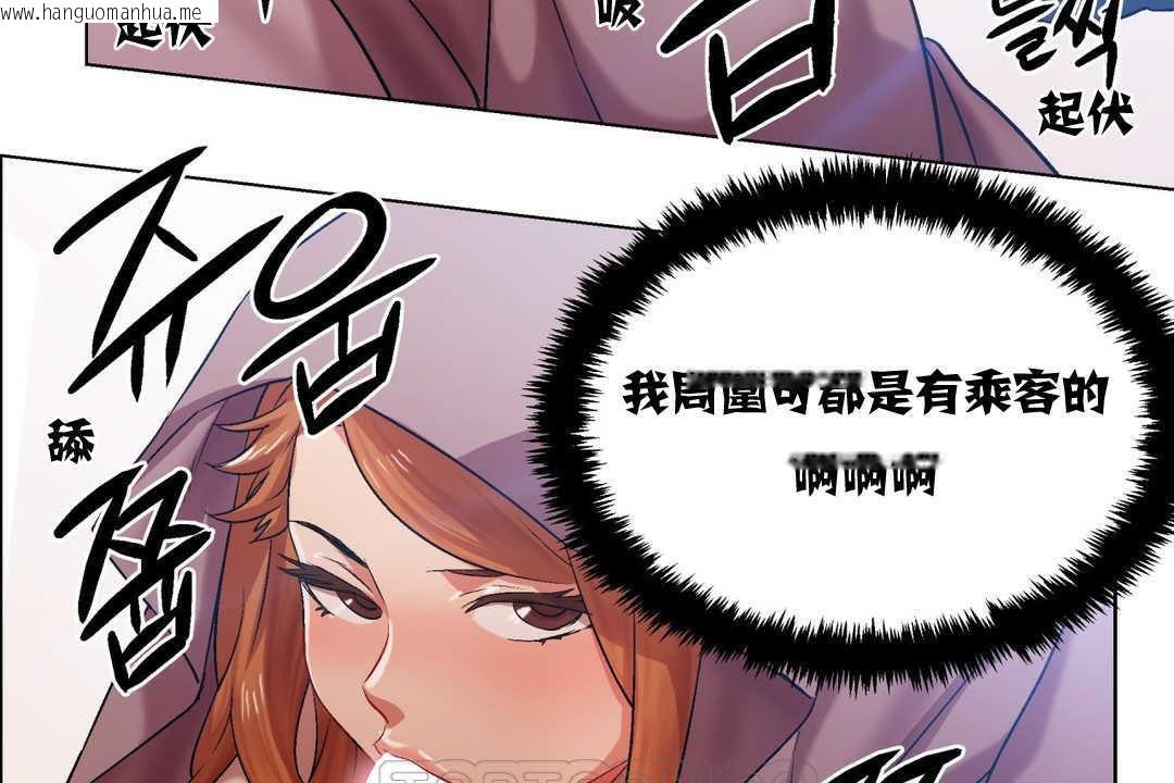 韩国漫画出租女孩/租赁女孩/Rental-Girls/超级女孩/独家放映/长途车韩漫_出租女孩/租赁女孩/Rental-Girls/超级女孩/独家放映/长途车-第4话在线免费阅读-韩国漫画-第75张图片