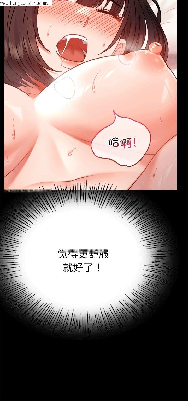 韩国漫画完美妻子的背叛/背叛的开始韩漫_完美妻子的背叛/背叛的开始-第41话在线免费阅读-韩国漫画-第30张图片