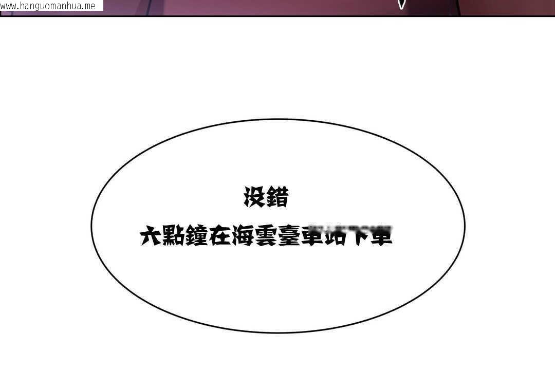 韩国漫画出租女孩/租赁女孩/Rental-Girls/超级女孩/独家放映/长途车韩漫_出租女孩/租赁女孩/Rental-Girls/超级女孩/独家放映/长途车-第3话在线免费阅读-韩国漫画-第36张图片