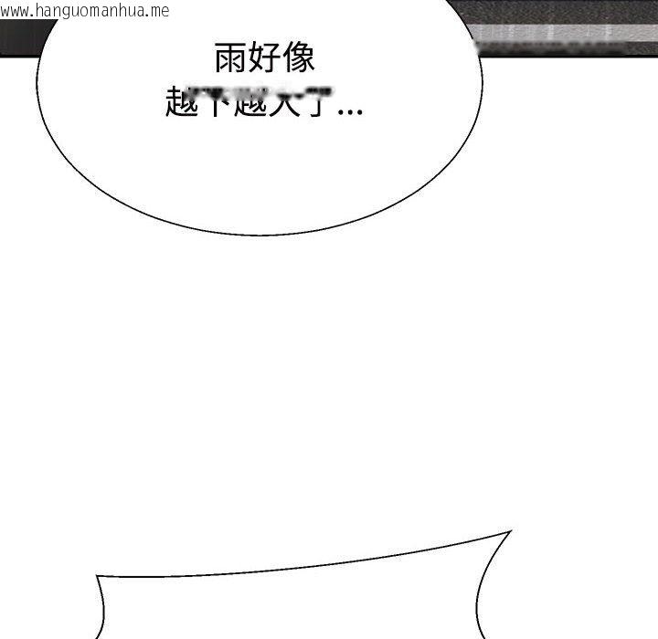 韩国漫画不同寻常的爱韩漫_不同寻常的爱-第16话在线免费阅读-韩国漫画-第32张图片