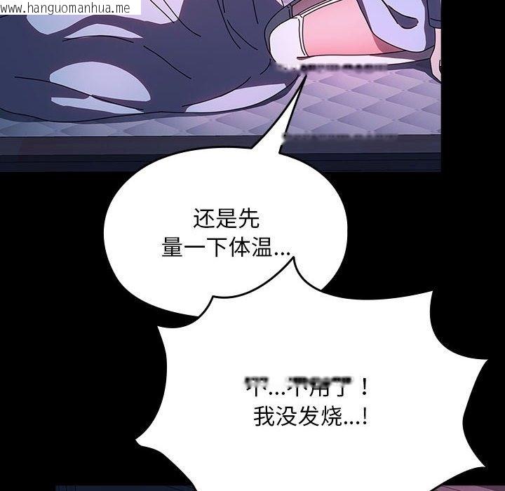 韩国漫画我家的赘婿大人/赘婿要通吃韩漫_我家的赘婿大人/赘婿要通吃-第60话在线免费阅读-韩国漫画-第114张图片