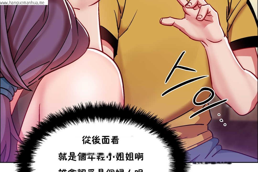 韩国漫画出租女孩/租赁女孩/Rental-Girls/超级女孩/独家放映/长途车韩漫_出租女孩/租赁女孩/Rental-Girls/超级女孩/独家放映/长途车-第28话在线免费阅读-韩国漫画-第62张图片