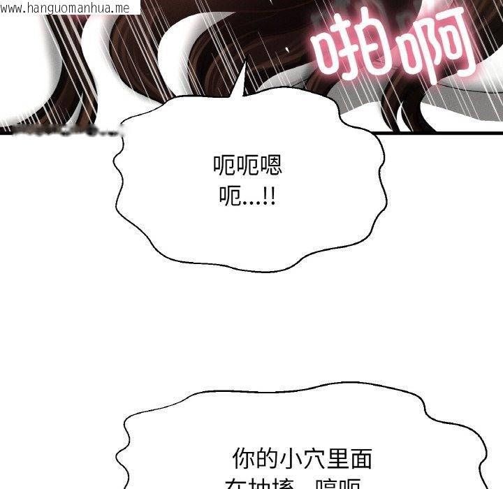 韩国漫画让人火大的她/我的女王韩漫_让人火大的她/我的女王-第39话在线免费阅读-韩国漫画-第173张图片