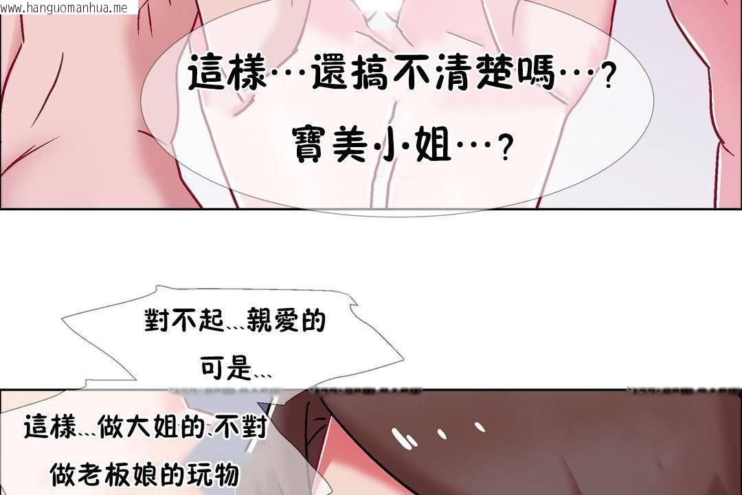 韩国漫画出租女孩/租赁女孩/Rental-Girls/超级女孩/独家放映/长途车韩漫_出租女孩/租赁女孩/Rental-Girls/超级女孩/独家放映/长途车-第59话在线免费阅读-韩国漫画-第131张图片