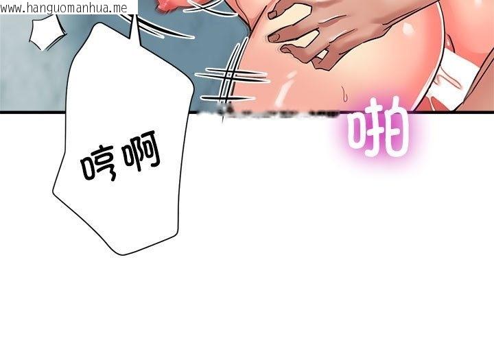 韩国漫画亲家的女人们韩漫_亲家的女人们-第21话在线免费阅读-韩国漫画-第3张图片