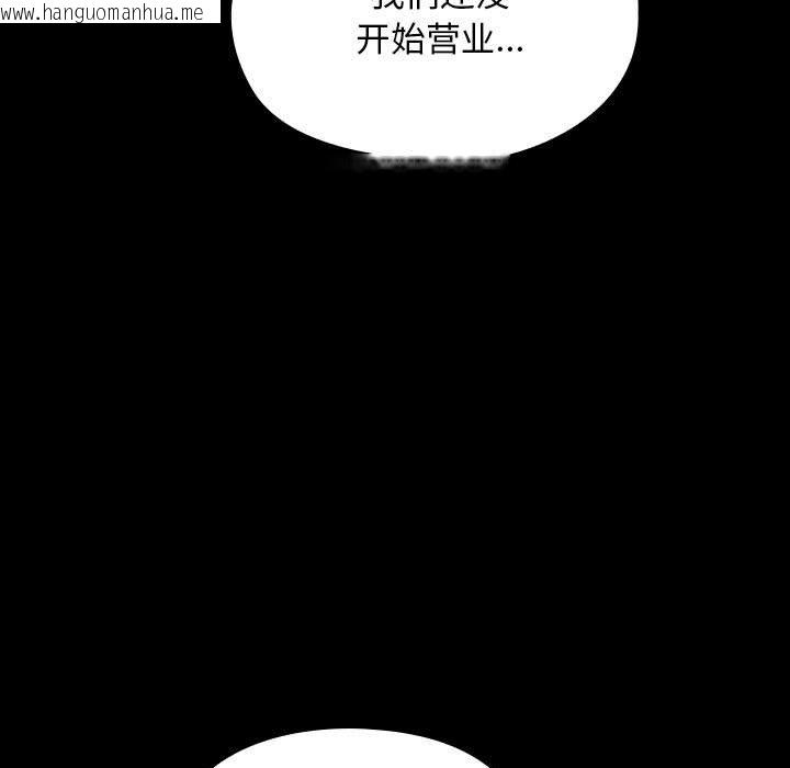 韩国漫画我家的赘婿大人/赘婿要通吃韩漫_我家的赘婿大人/赘婿要通吃-第60话在线免费阅读-韩国漫画-第177张图片