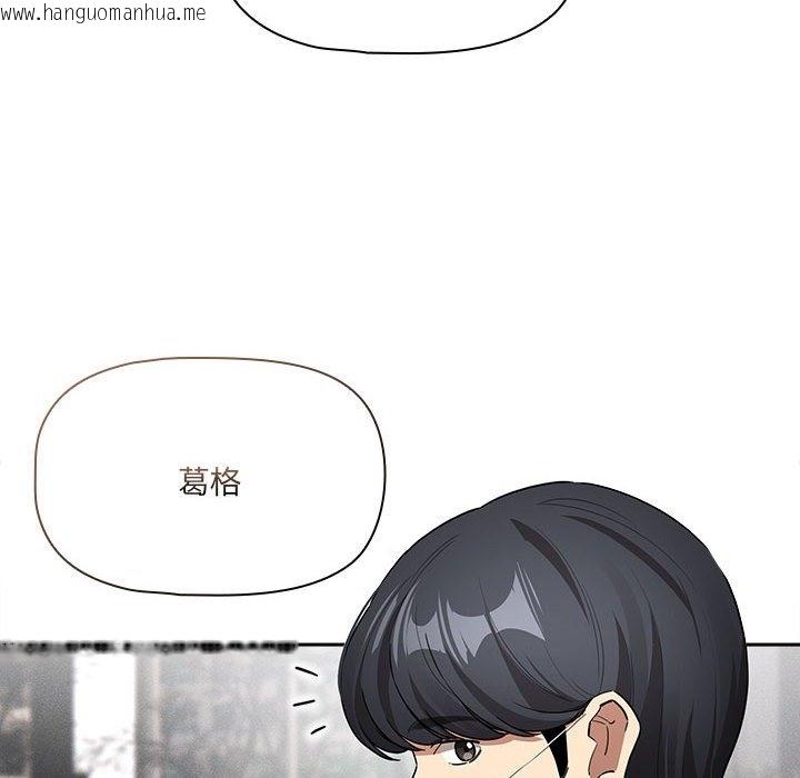 韩国漫画疫情期间的家教生活韩漫_疫情期间的家教生活-第133话在线免费阅读-韩国漫画-第144张图片