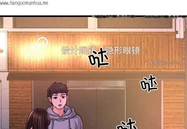 韩国漫画让人火大的她/我的女王韩漫_让人火大的她/我的女王-第39话在线免费阅读-韩国漫画-第2张图片