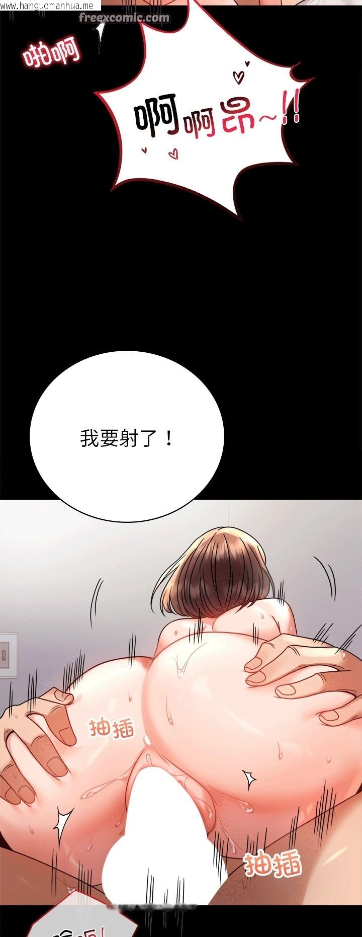 韩国漫画完美妻子的背叛/背叛的开始韩漫_完美妻子的背叛/背叛的开始-第41话在线免费阅读-韩国漫画-第48张图片