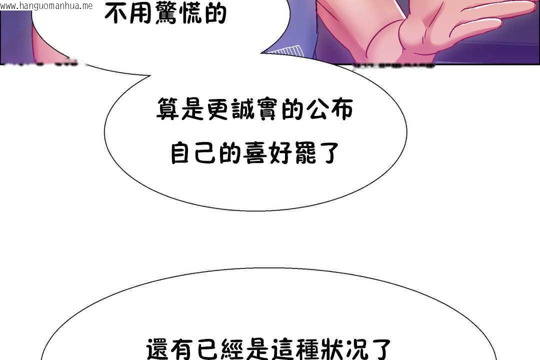 韩国漫画出租女孩/租赁女孩/Rental-Girls/超级女孩/独家放映/长途车韩漫_出租女孩/租赁女孩/Rental-Girls/超级女孩/独家放映/长途车-第23话在线免费阅读-韩国漫画-第68张图片