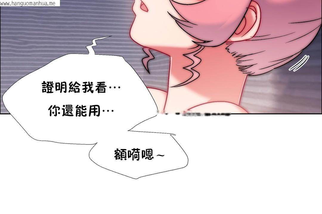 韩国漫画出租女孩/租赁女孩/Rental-Girls/超级女孩/独家放映/长途车韩漫_出租女孩/租赁女孩/Rental-Girls/超级女孩/独家放映/长途车-第50话在线免费阅读-韩国漫画-第110张图片