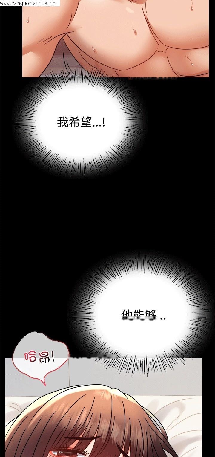 韩国漫画完美妻子的背叛/背叛的开始韩漫_完美妻子的背叛/背叛的开始-第41话在线免费阅读-韩国漫画-第29张图片