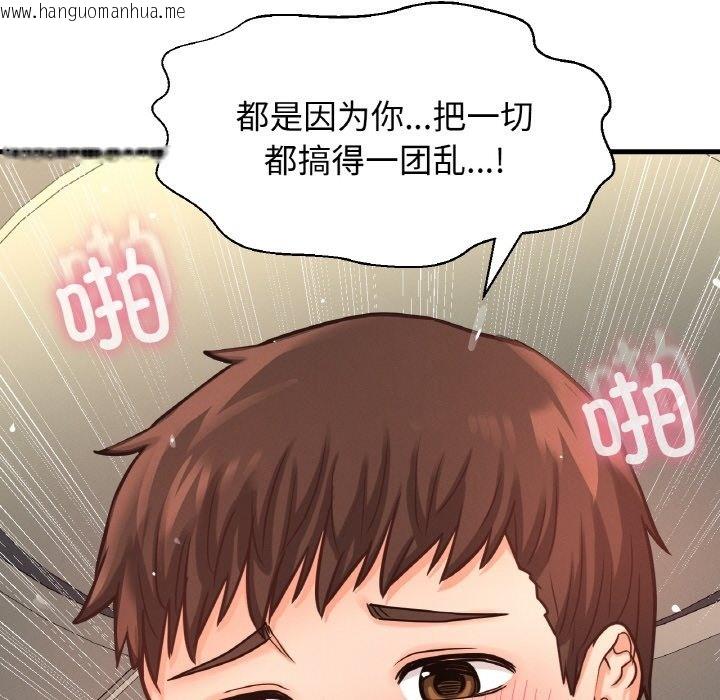 韩国漫画让人火大的她/我的女王韩漫_让人火大的她/我的女王-第39话在线免费阅读-韩国漫画-第142张图片