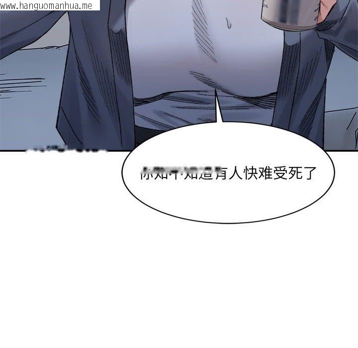 韩国漫画超微妙关系韩漫_超微妙关系-第27话在线免费阅读-韩国漫画-第21张图片