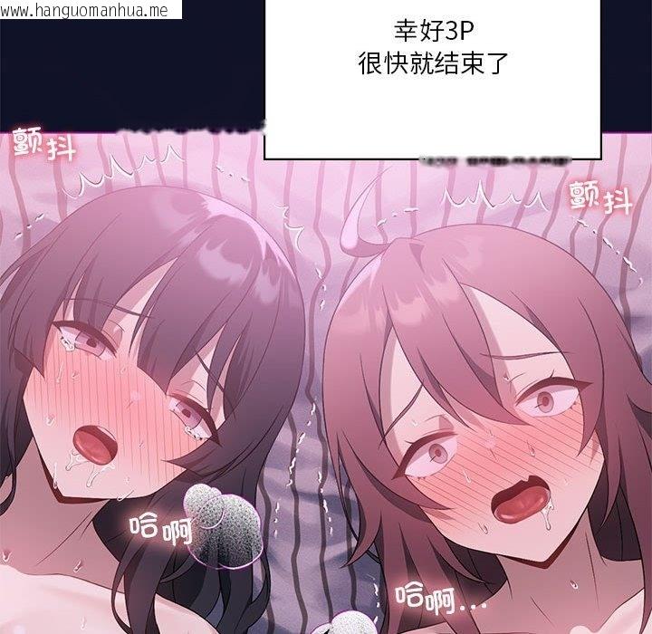 韩国漫画我靠升级逆袭成为大师韩漫_我靠升级逆袭成为大师-第22话在线免费阅读-韩国漫画-第144张图片