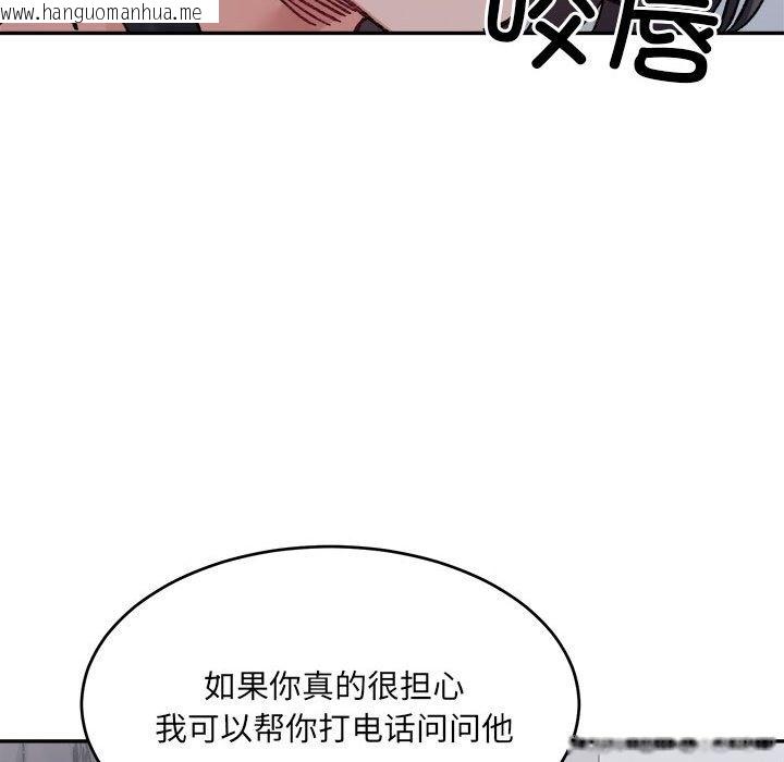 韩国漫画超微妙关系韩漫_超微妙关系-第27话在线免费阅读-韩国漫画-第112张图片