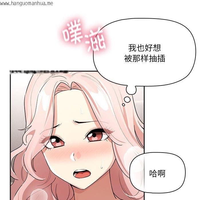 韩国漫画疫情期间的家教生活韩漫_疫情期间的家教生活-第133话在线免费阅读-韩国漫画-第20张图片