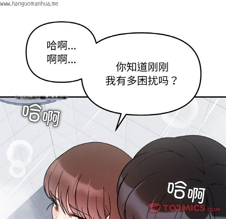 韩国漫画她才不是我姐姐韩漫_她才不是我姐姐-第38话在线免费阅读-韩国漫画-第63张图片