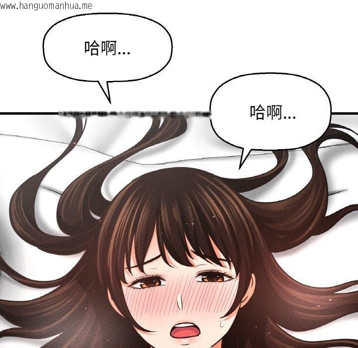 韩国漫画让人火大的她/我的女王韩漫_让人火大的她/我的女王-第39话在线免费阅读-韩国漫画-第213张图片