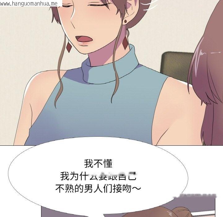 韩国漫画真人实境秀韩漫_真人实境秀-第15话在线免费阅读-韩国漫画-第84张图片