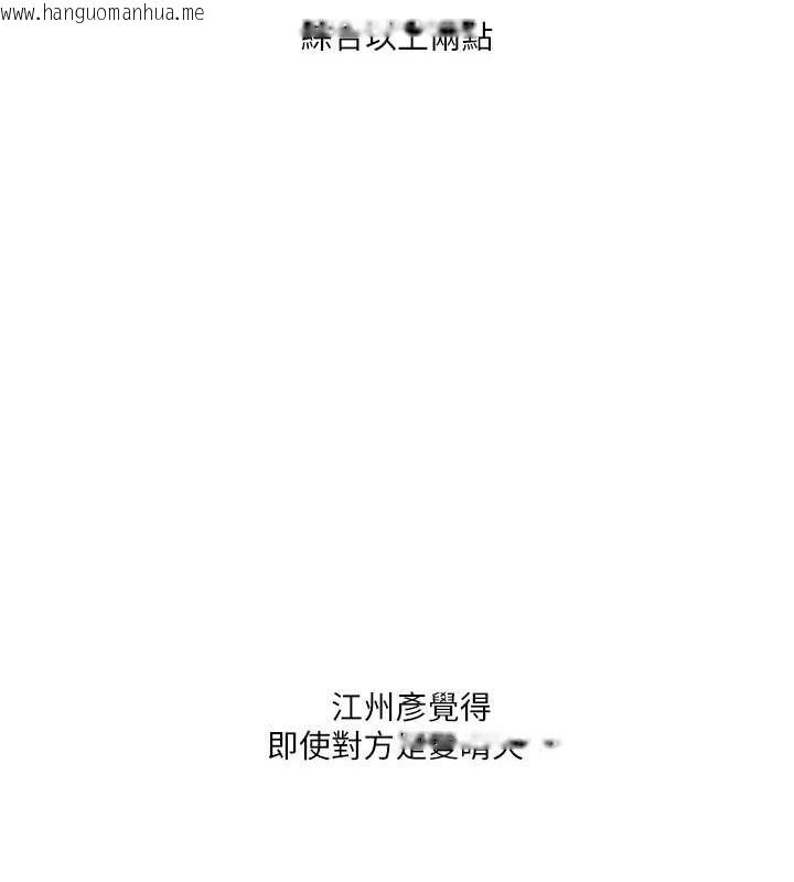 韩国漫画玩转学姐韩漫_玩转学姐-第33话-开苞校园清纯女神在线免费阅读-韩国漫画-第13张图片