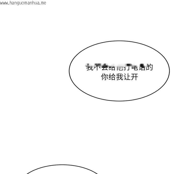 韩国漫画超微妙关系韩漫_超微妙关系-第27话在线免费阅读-韩国漫画-第135张图片