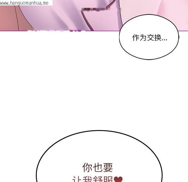 韩国漫画我靠升级逆袭成为大师韩漫_我靠升级逆袭成为大师-第22话在线免费阅读-韩国漫画-第36张图片