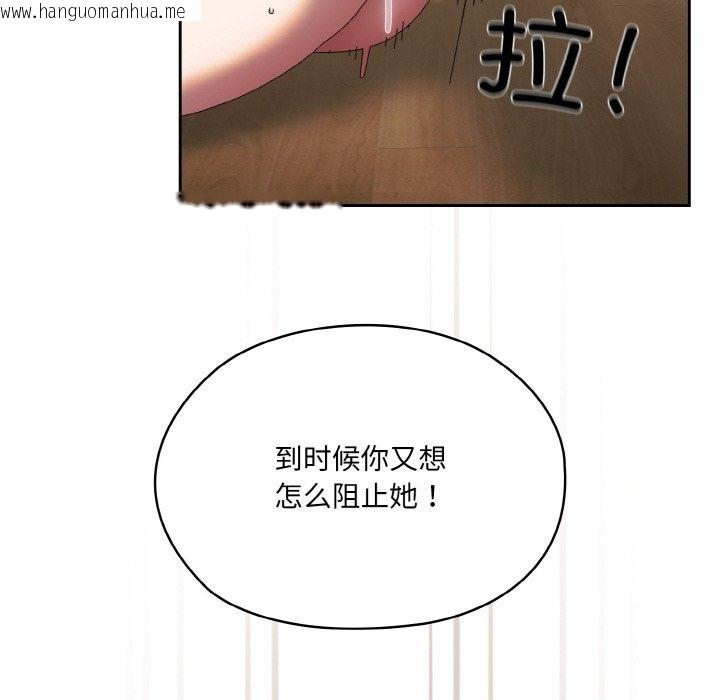 韩国漫画请把女儿交给我/老大!-请把女儿交给我!韩漫_请把女儿交给我/老大!-请把女儿交给我!-第42话在线免费阅读-韩国漫画-第127张图片