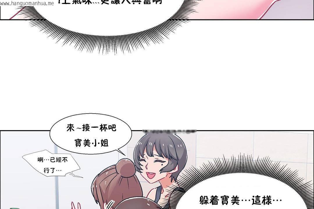 韩国漫画出租女孩/租赁女孩/Rental-Girls/超级女孩/独家放映/长途车韩漫_出租女孩/租赁女孩/Rental-Girls/超级女孩/独家放映/长途车-第56话在线免费阅读-韩国漫画-第23张图片