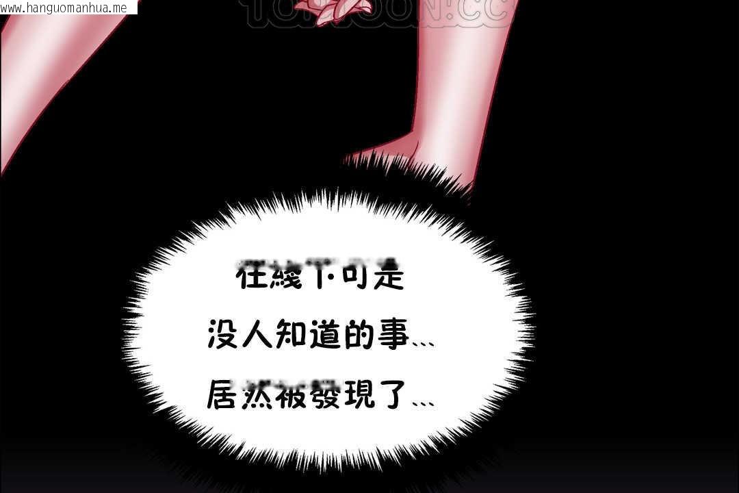 韩国漫画出租女孩/租赁女孩/Rental-Girls/超级女孩/独家放映/长途车韩漫_出租女孩/租赁女孩/Rental-Girls/超级女孩/独家放映/长途车-第23话在线免费阅读-韩国漫画-第64张图片