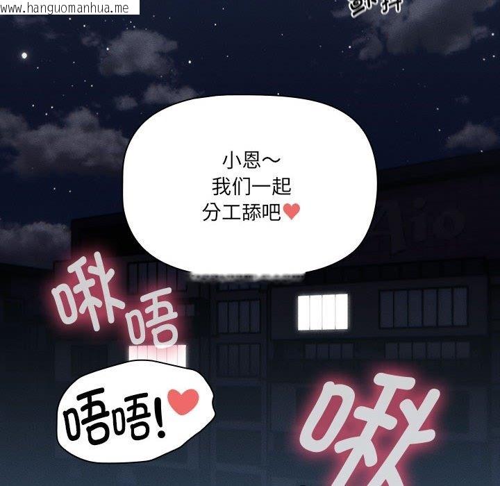 韩国漫画疫情期间的家教生活韩漫_疫情期间的家教生活-第133话在线免费阅读-韩国漫画-第130张图片