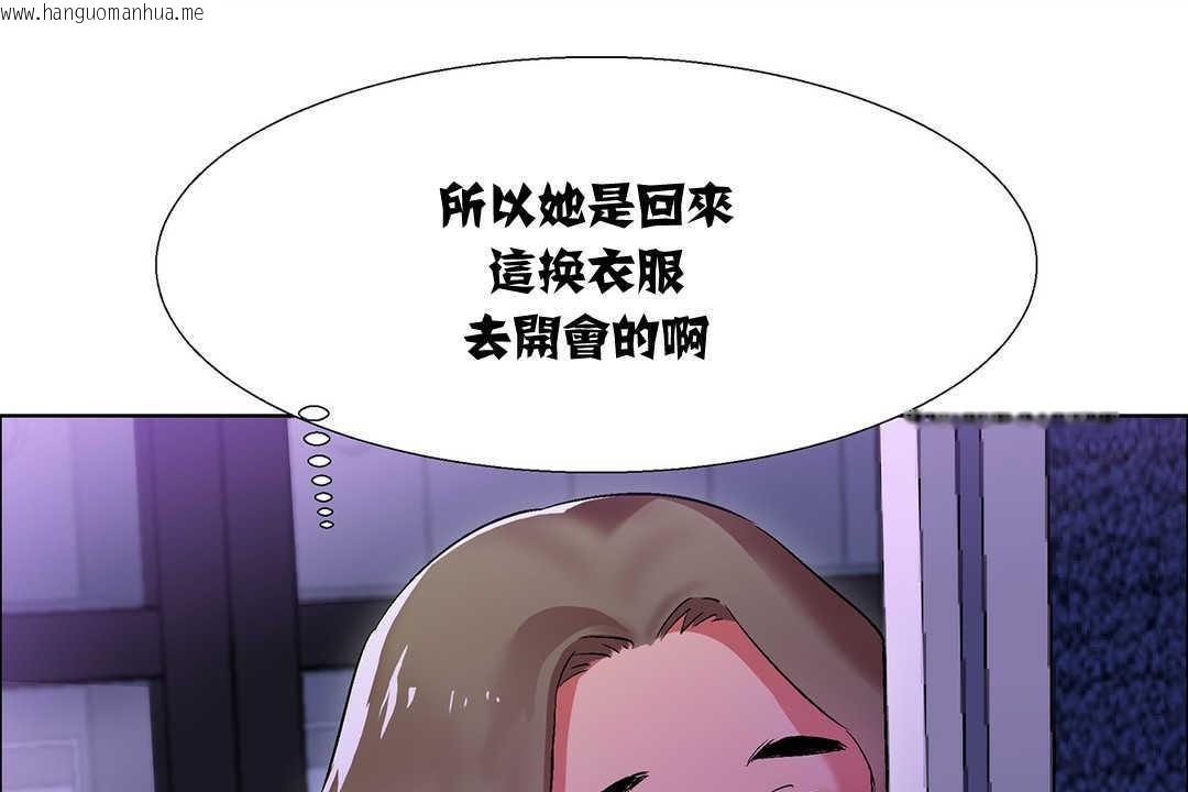 韩国漫画出租女孩/租赁女孩/Rental-Girls/超级女孩/独家放映/长途车韩漫_出租女孩/租赁女孩/Rental-Girls/超级女孩/独家放映/长途车-第8话在线免费阅读-韩国漫画-第113张图片