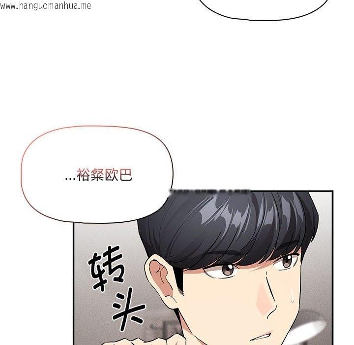 韩国漫画疫情期间的家教生活韩漫_疫情期间的家教生活-第133话在线免费阅读-韩国漫画-第67张图片