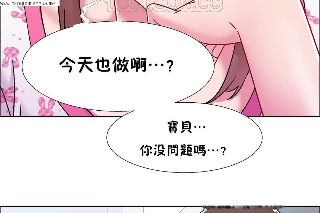 韩国漫画出租女孩/租赁女孩/Rental-Girls/超级女孩/独家放映/长途车韩漫_出租女孩/租赁女孩/Rental-Girls/超级女孩/独家放映/长途车-第50话在线免费阅读-韩国漫画-第28张图片