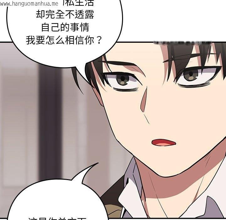 韩国漫画下班后的例行恋爱韩漫_下班后的例行恋爱-第23话在线免费阅读-韩国漫画-第120张图片