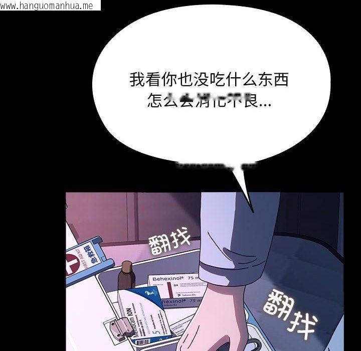 韩国漫画我家的赘婿大人/赘婿要通吃韩漫_我家的赘婿大人/赘婿要通吃-第60话在线免费阅读-韩国漫画-第110张图片