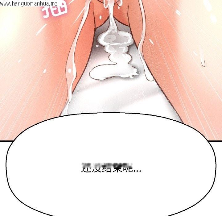 韩国漫画让人火大的她/我的女王韩漫_让人火大的她/我的女王-第39话在线免费阅读-韩国漫画-第195张图片