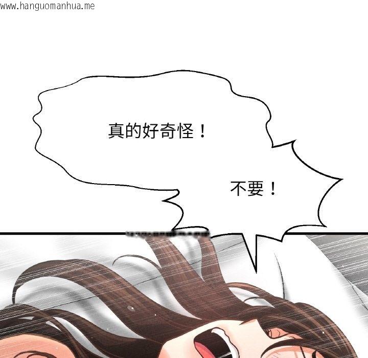 韩国漫画让人火大的她/我的女王韩漫_让人火大的她/我的女王-第39话在线免费阅读-韩国漫画-第199张图片