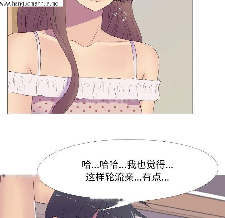 韩国漫画真人实境秀韩漫_真人实境秀-第15话在线免费阅读-韩国漫画-第87张图片