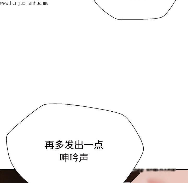 韩国漫画不同寻常的爱韩漫_不同寻常的爱-第16话在线免费阅读-韩国漫画-第151张图片