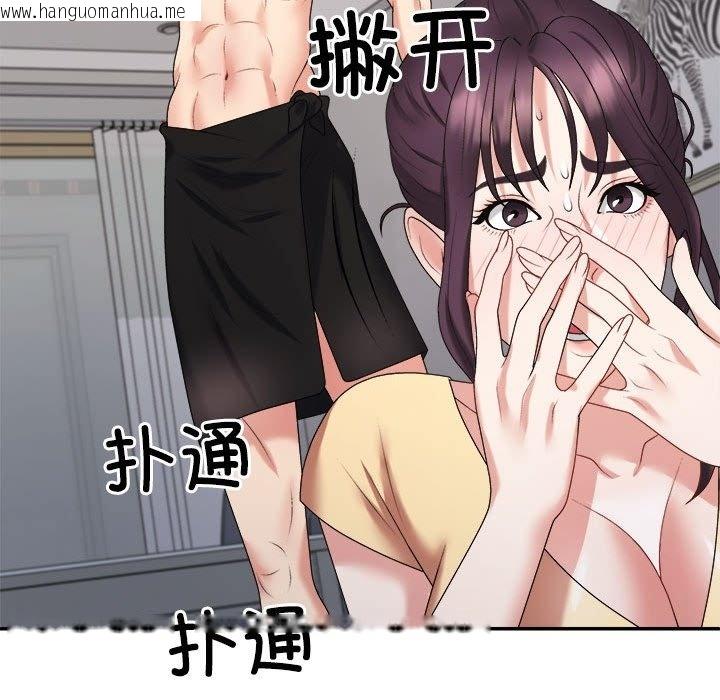 韩国漫画不同寻常的爱韩漫_不同寻常的爱-第16话在线免费阅读-韩国漫画-第131张图片